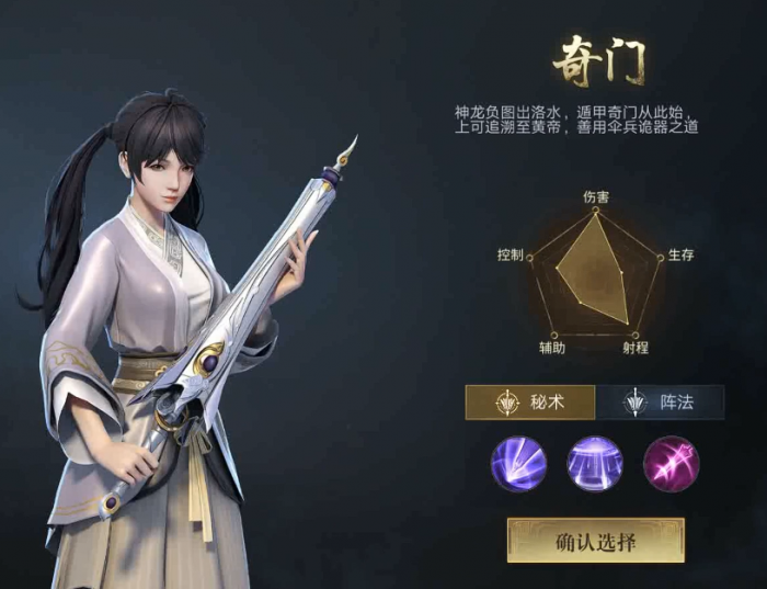 新盗墓笔记开局选什么职业2