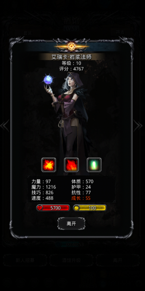 地下城堡2队伍最佳阵容如何转职2