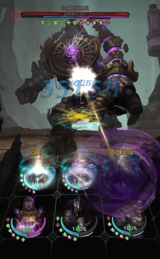 地下城堡3金属巨神兵怎么打1