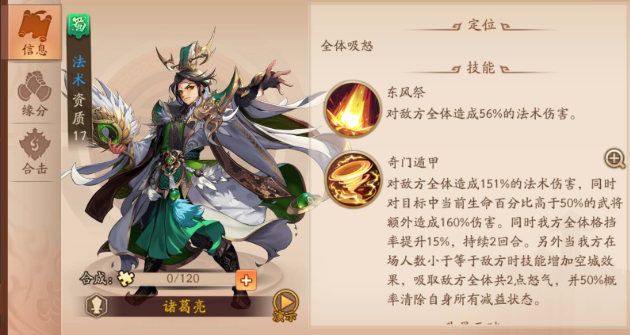 少年三国志2周瑜带什么法宝2