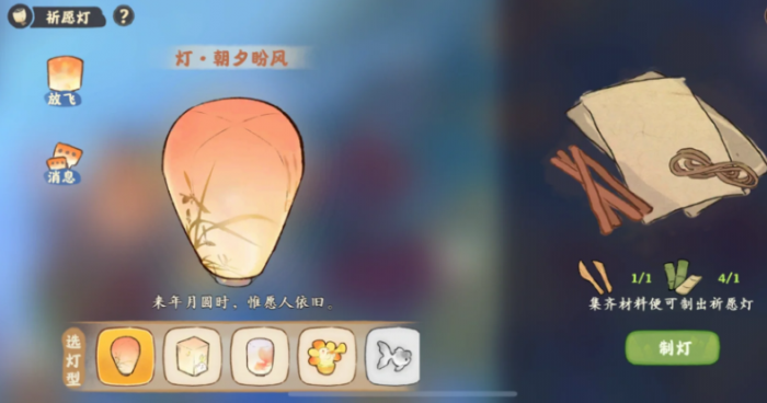 桃源深处有人家灯笼架哪里来2