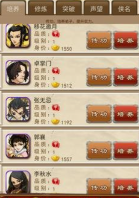 大掌门升级加多少潜力2