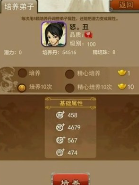 大掌门升级加多少潜力3