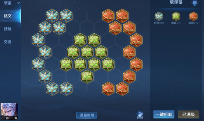 王者荣耀万暴铠铭文_万爆凯的铭文