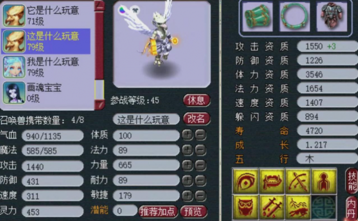 梦幻西游什么容易掉高隐身1