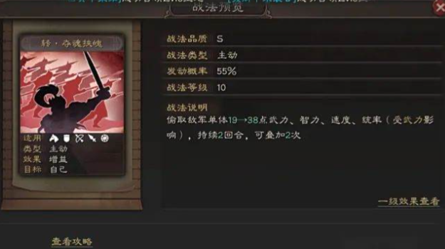 三国志战略版重塑意味什么3