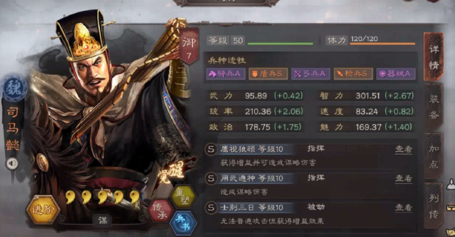 三国志战略版如何做到兵种克制2