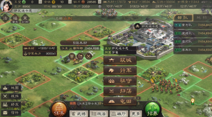 三国志战略版如何发起战争1