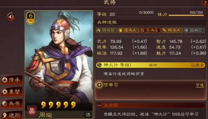 三国志战略版典藏吕蒙有什么用3