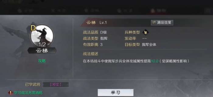 率土之滨三星拆迁队战法怎么配2