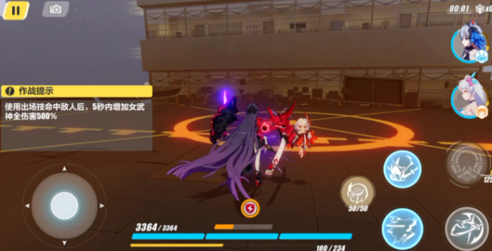 崩坏3女武神怎么进阶3