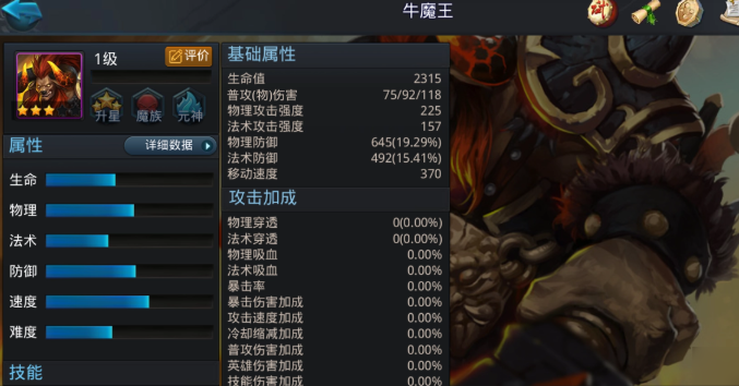 乱斗西游一开始选什么英雄好2