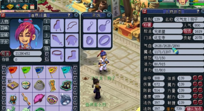 梦幻西游新手玩什么角色容易上手2