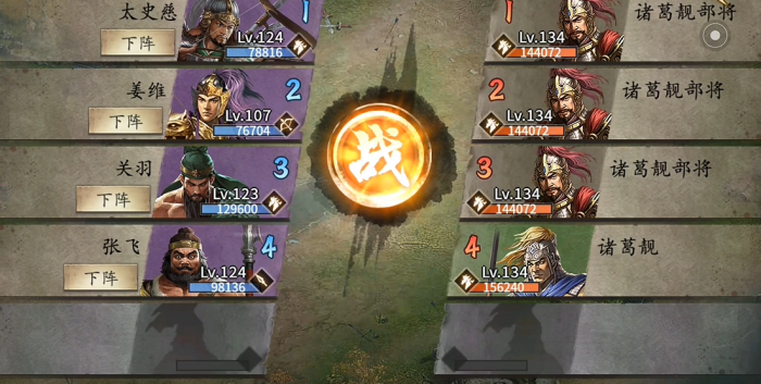 攻城掠地诸葛靓副本过关_攻城掠地诸葛的实力