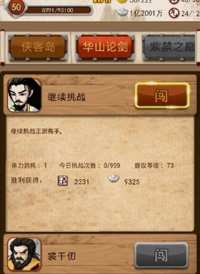 大掌门打狗棒哪里出2