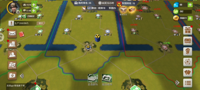 二战风云2结盟_二战风云2联赛攻略