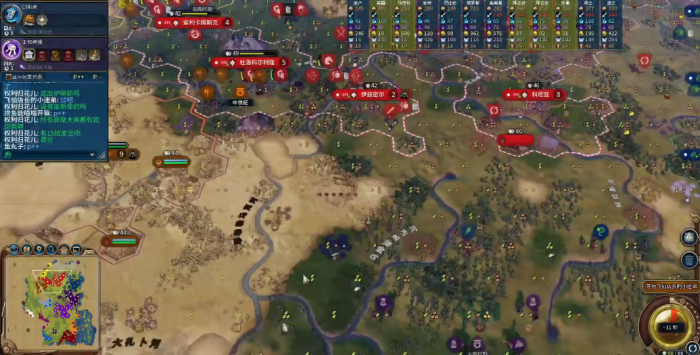 文明6海滩遗址有什么用3