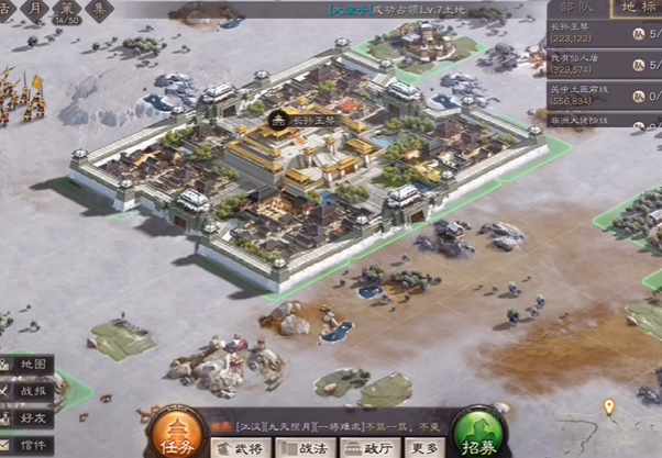 三国志战略版战乱期间怎么迁城2