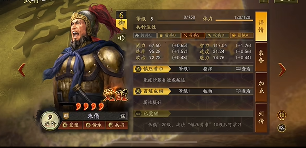 三国志战略版阵容_三国志战略版阵容推荐