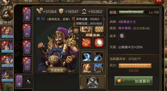 攻城掠地许褚主要加什么属性1