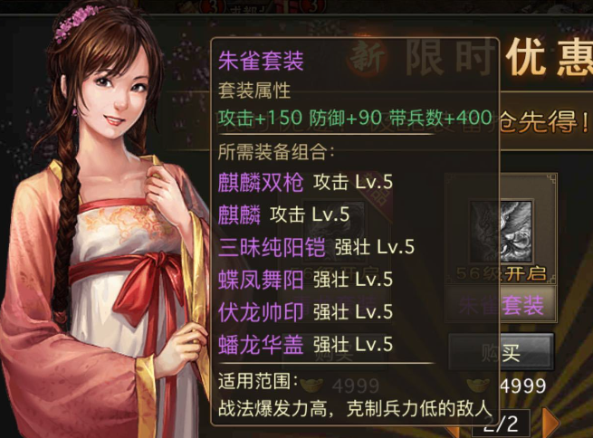 攻城掠地98级带什么将好3