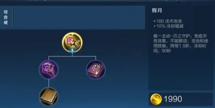 王者荣耀法师减cd铭文出装怎么搭配3