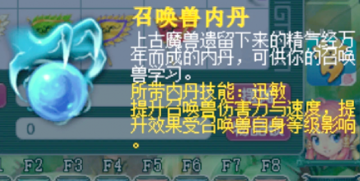 梦幻西游迷宫带什么宠物3