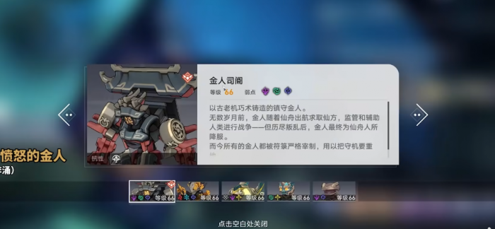 崩坏星穹铁道愤怒的金人_崩坏星穹铁道是崩坏四吗