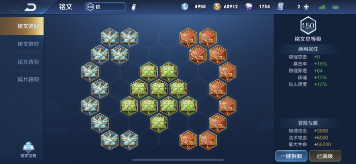 王者荣耀铠满级铭文出装怎么出1