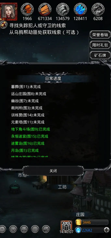 地下城堡2图13掉什么好东西_地下城堡2图13需要多少技巧