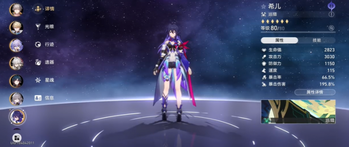 崩坏3希儿配什么队伍_崩坏3希儿配什么队伍最好