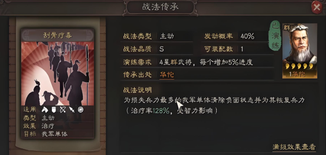 三国志战略版桃园怎么打奶枪3