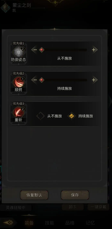 地下城堡3巴斯蒂安怎么打2