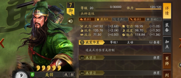 三国志战略版刘备如何配将2