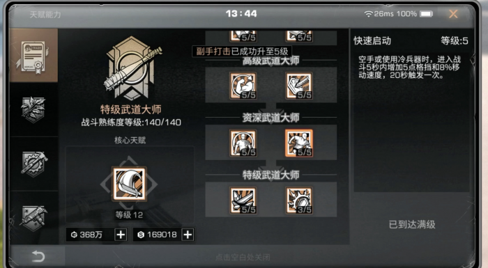 明日之后75级什么职业好1