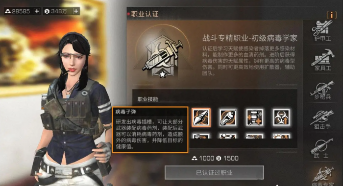 明日之后75级什么职业好3