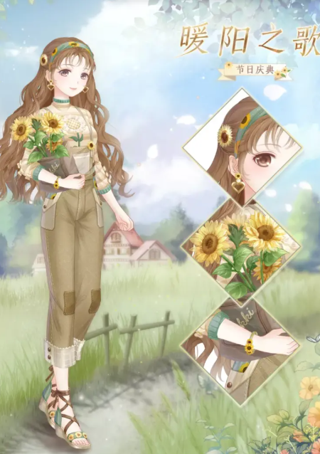 奇迹暖暖暖阳之歌怎么获得1