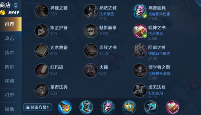 王者荣耀周瑜打野_王者荣耀周瑜打野最强出装