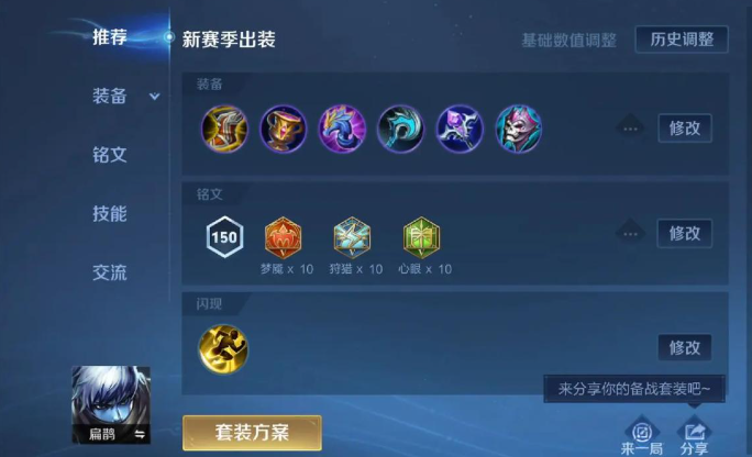 王者荣耀扁鹊_王者荣耀扁鹊技能介绍