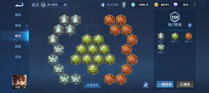 王者荣耀辅助半肉刘禅出装出什么2