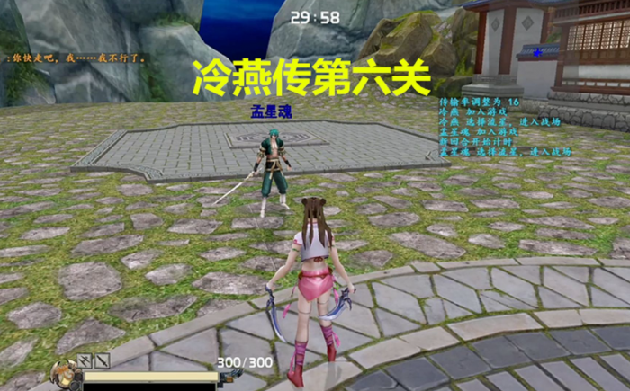 流星蝴蝶剑救冷燕_流星蝴蝶剑冷燕传指令