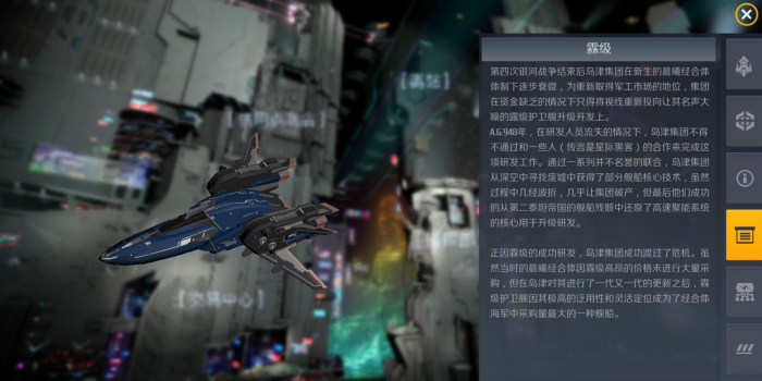 第二银河护卫舰有什么推荐的1