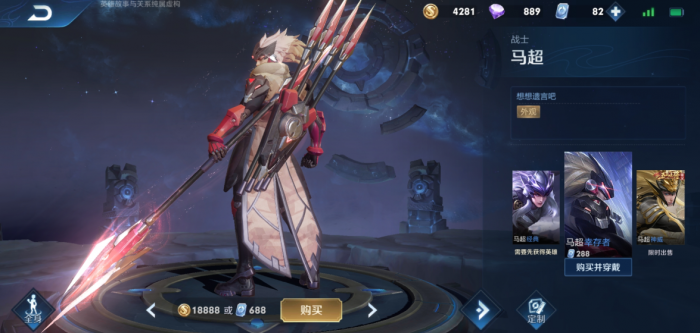 王者荣耀马超铭文_王者荣耀 马超铭文