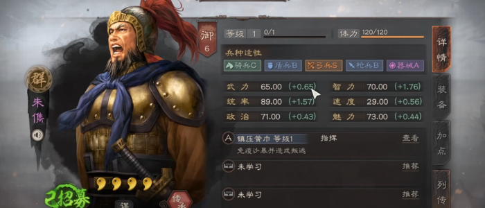三国志战略版朱儁如何使用2