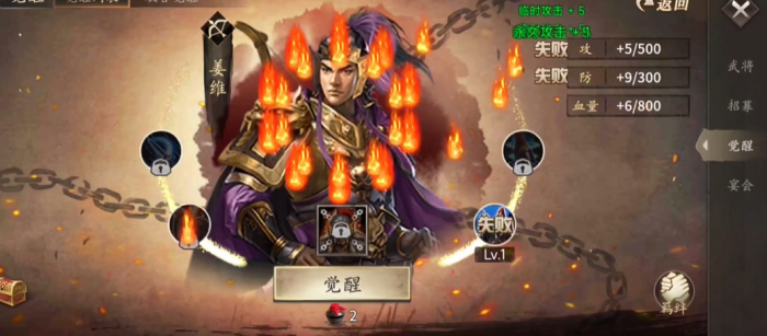 攻城掠地姜维穿什么装备1