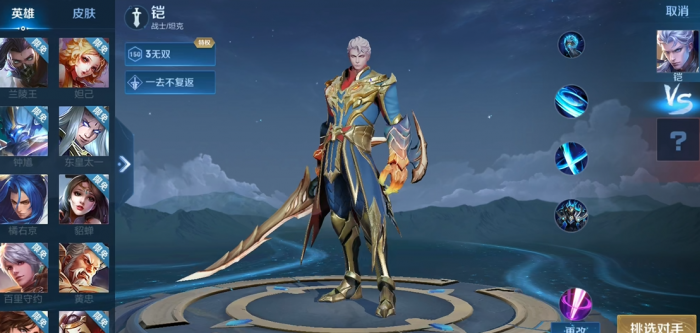 王者荣耀铠出装铭文怎么搭1