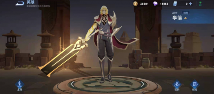 王者荣耀李信的出装_王者荣耀李信出装视频