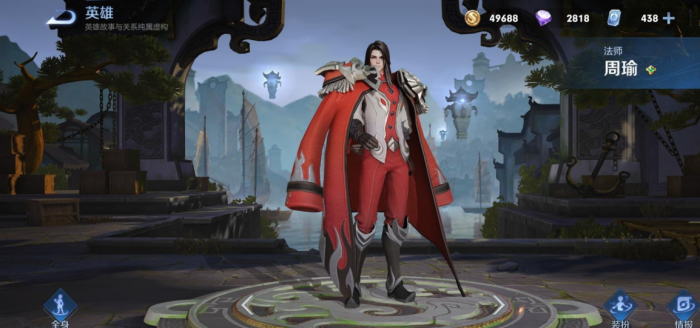 王者荣耀周瑜出装有哪些推荐1