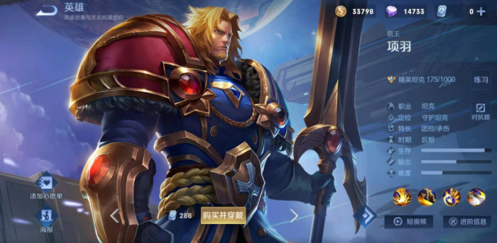 王者荣耀项羽怎么出装1