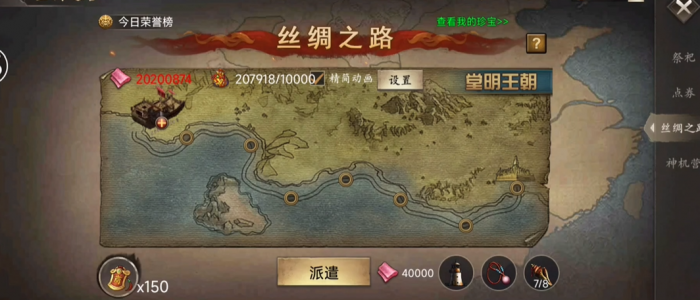 攻城掠地怎么解锁第五武将1